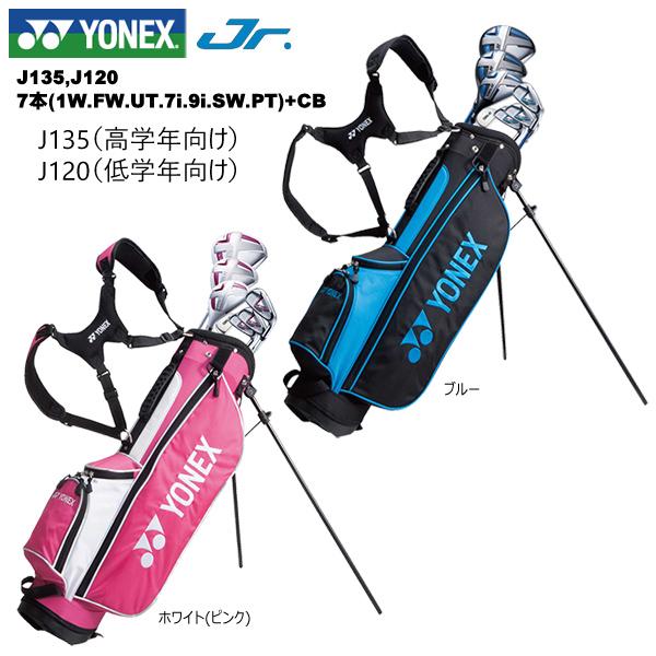 YONEX（ヨネックス） 「2026.02.28までプレゼント付き！」 ジュニア用
