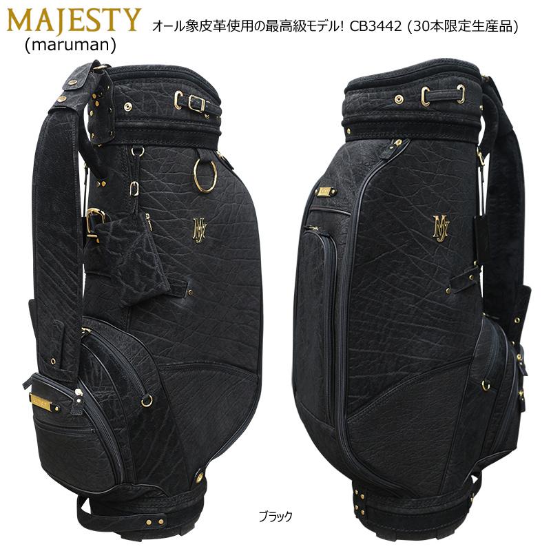 MAJESTY（マジェスティ） 9.5型(4.7kg) オール象皮革使用の最高級