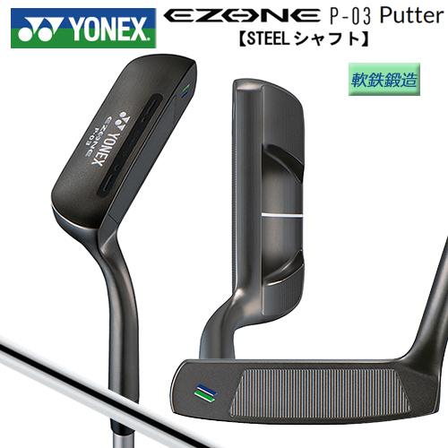YONEX（ヨネックス） イーゾーン(EZONE) P-03(L型) 軟鉄鍛造 パター