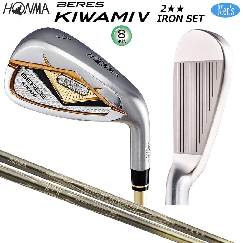 BERES 本間ゴルフ (ホンマ/HONMA) (ベレス) KIWAMI-5 アイアン8本組(#5