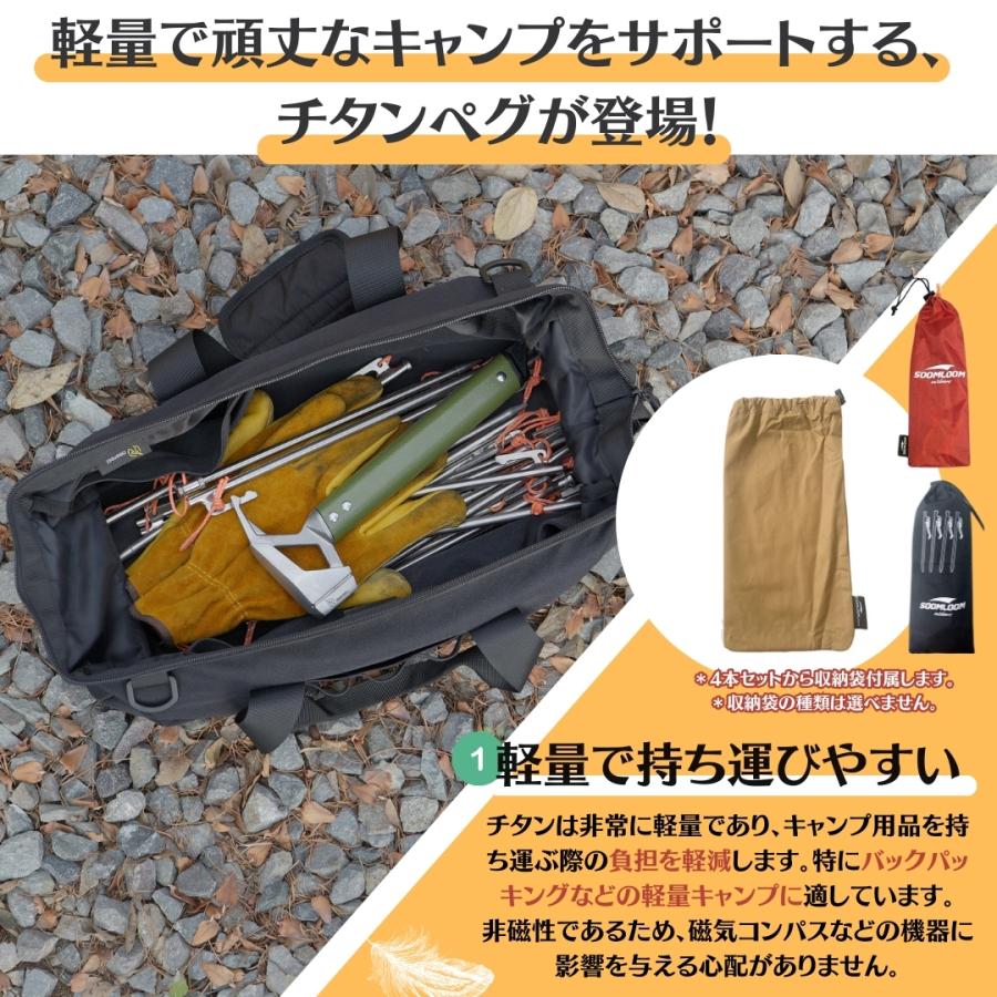 Soomloom チタンペグ 16本セット 30cm Soomloom ソリッド テント ペグ