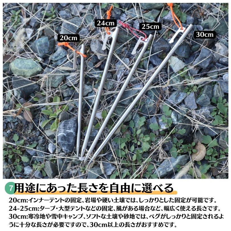 Soomloom チタンペグ 16本セット 30cm Soomloom ソリッド テント ペグ