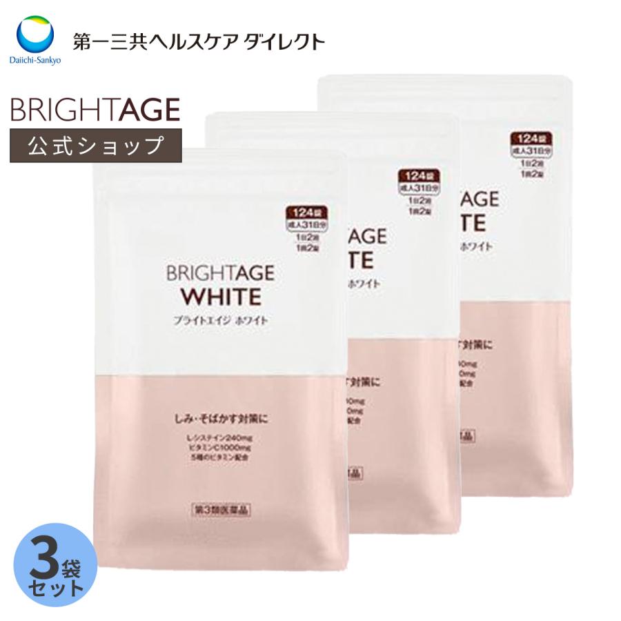 第一三共ヘルスケア 第3類医薬品 ブライトエイジホワイト 3袋セット