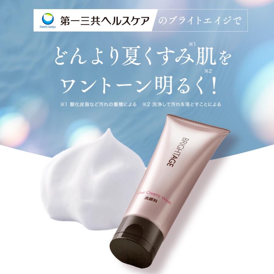 BRIGHTAGE 公式 洗顔料 洗顔 洗顔フォーム 泡 毛穴 ブライトエイジ