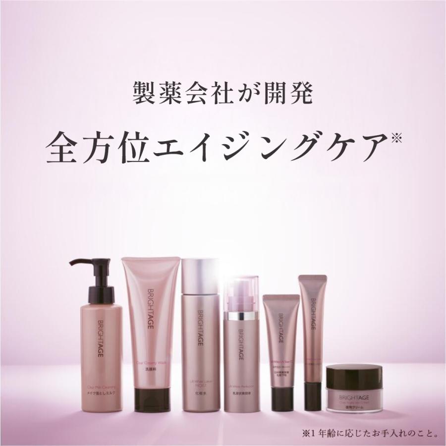 BRIGHTAGE 夜用クリーム トラネキサム酸 もっちり ハリ感 しわ 肌荒れ