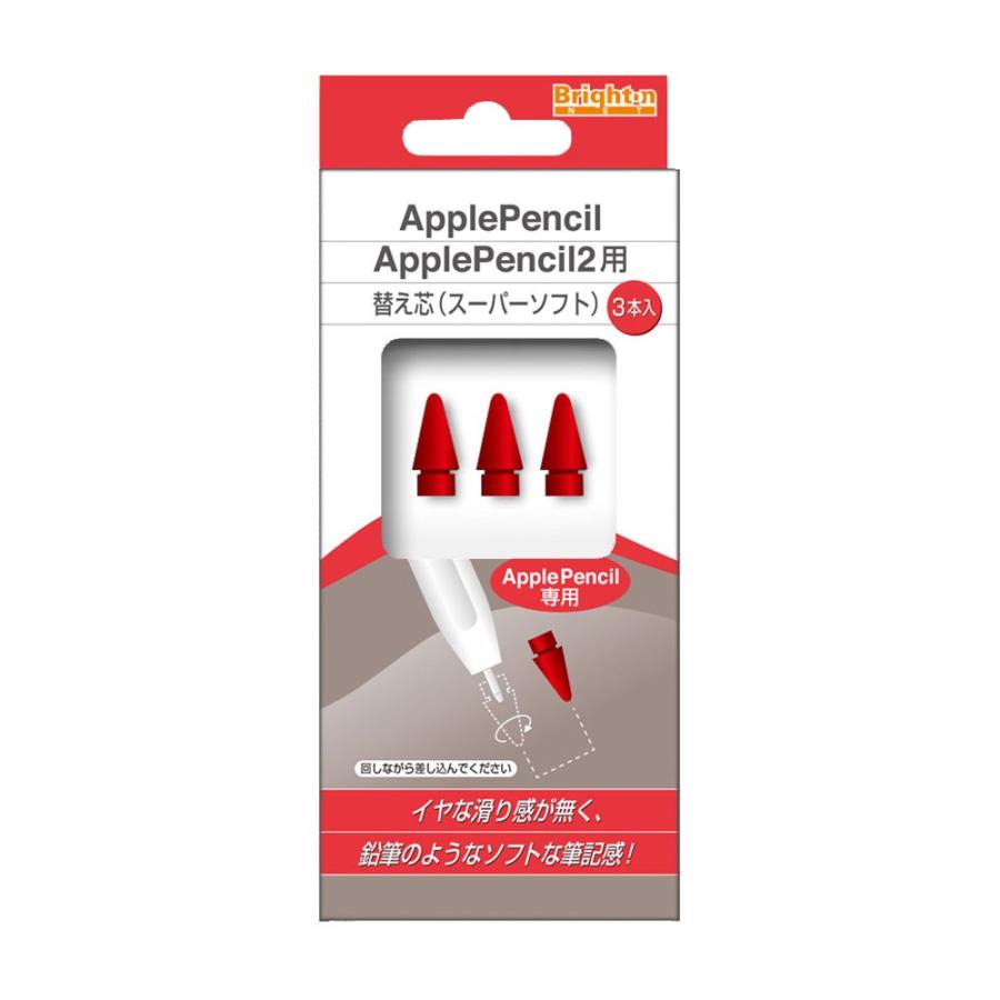 アップルペンシル 替え芯 ApplePencil ApplePencil2用 替え芯