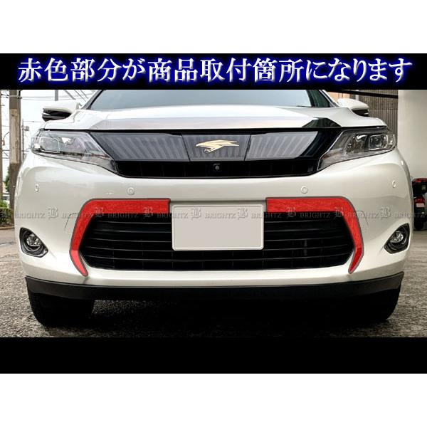 ブライツ BRIGHTZ ハリアーハイブリッド AVU65W 前期 超鏡面ステンレス