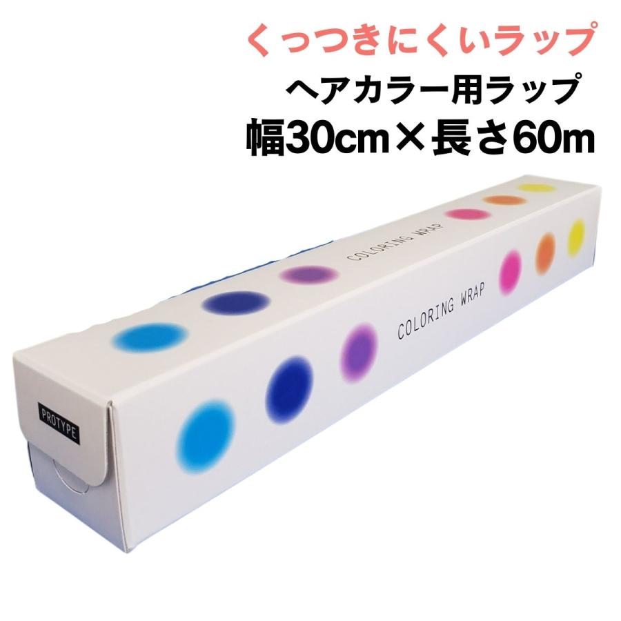 美容室 ヘアサロン カラーリング用 ラップ カラーリングラップ 60m