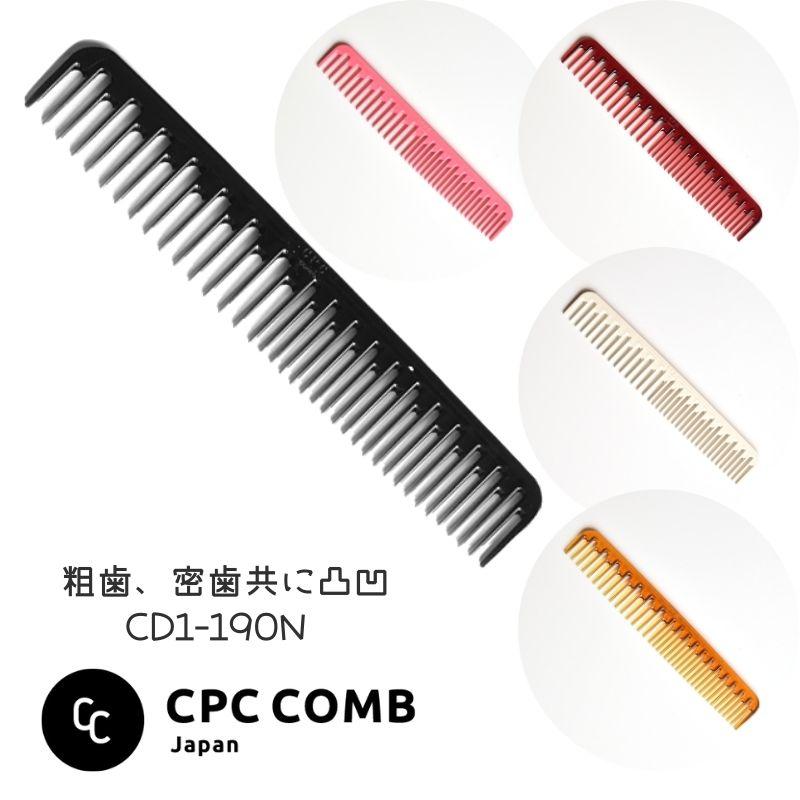 LEADER COMB CPCコーム CD1-190N カットコーム 粗歯＆蜜歯が凹凸 定番