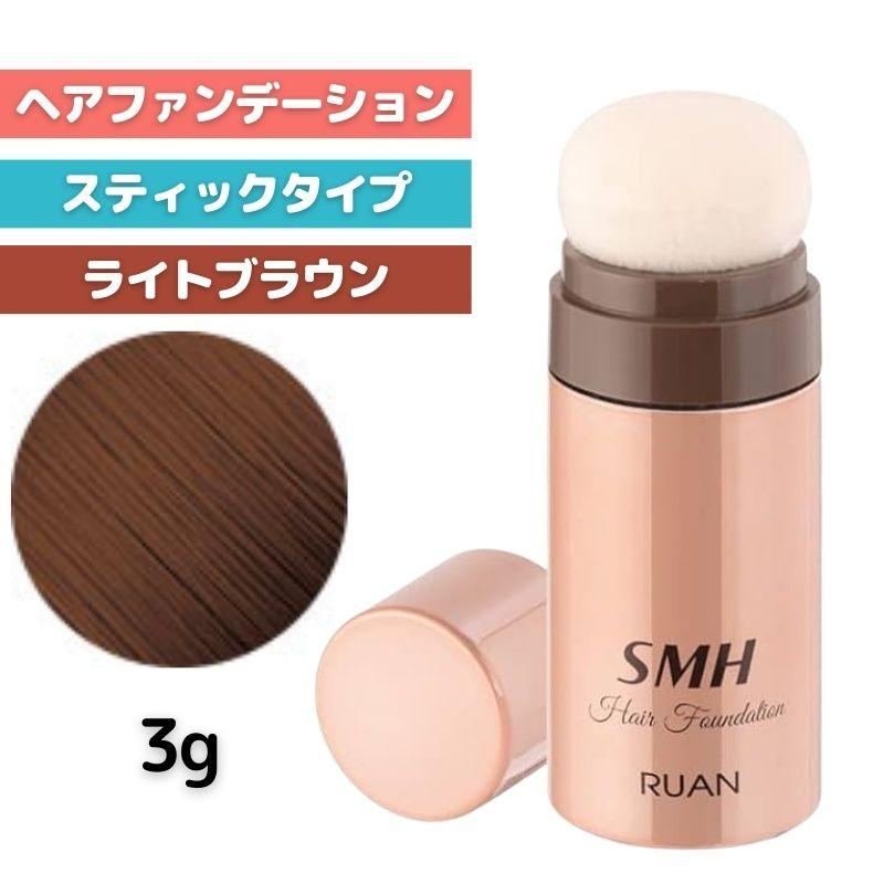 スーパーミリオンヘアー SMH ヘアファンデーション スティックタイプ