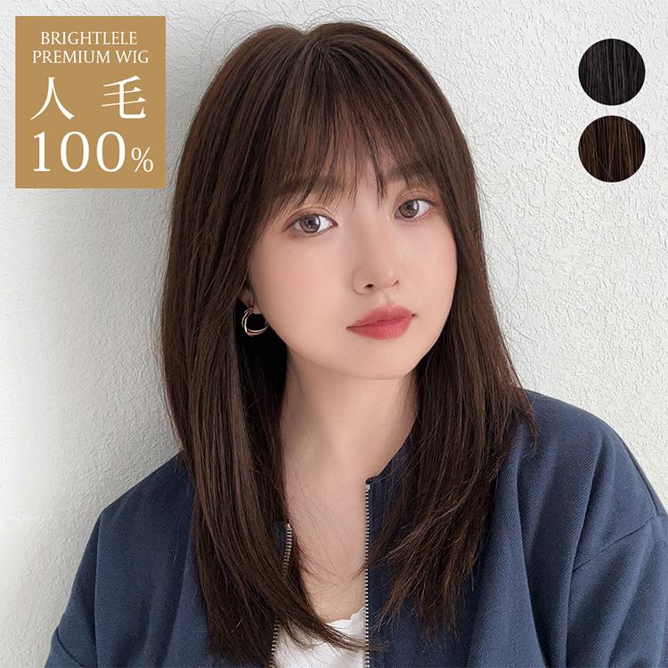 Brightlele（ブライトララ） 医療用ウィッグ 人毛100% 部分手植え