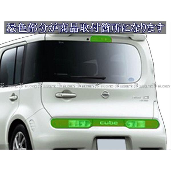 ブライツ BRIGHTZ キューブ Z12 NZ12 スモークテールライトカバー