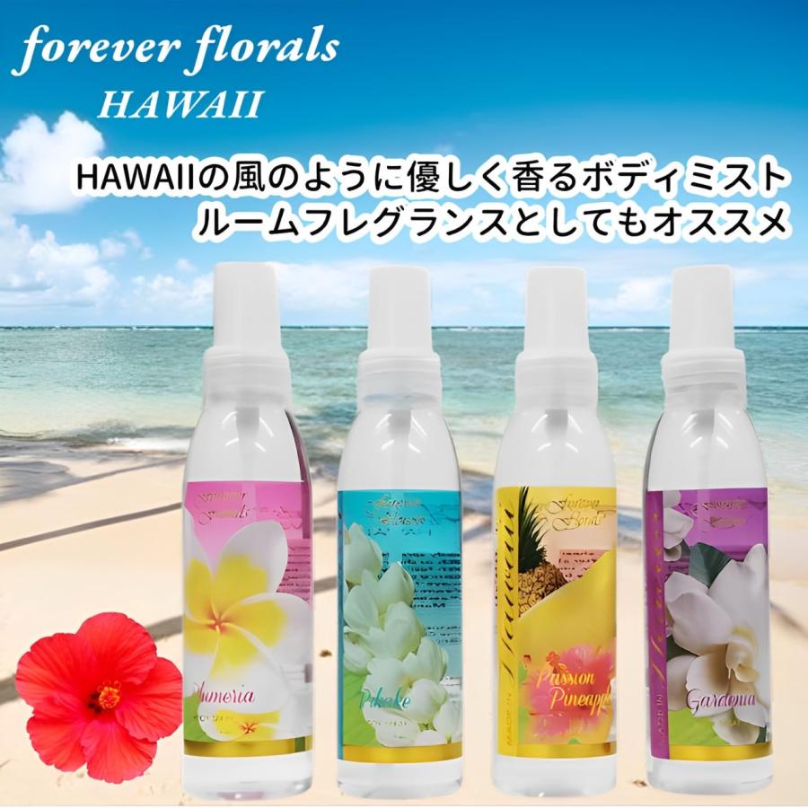 ハワイアン雑貨 ボディミスト forever florals HAWAII フォーエバー