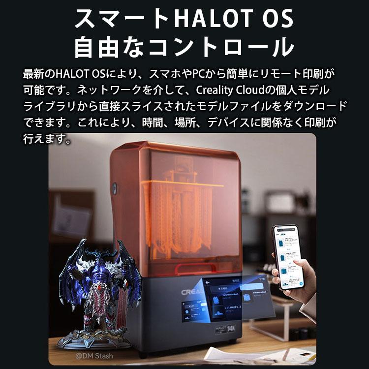 Creality HALOT-MAGE S 3Dプリンター 印刷 速度150mm/h 本体 光造形