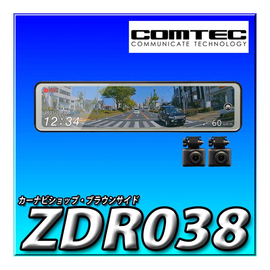 コムテック（Comtec） ZDR038 3年保証 新品未開封 ドライブレコーダー