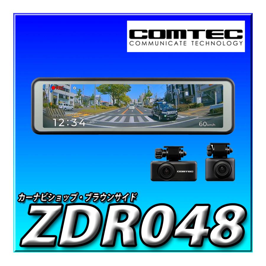 コムテック（Comtec） ZDR048 3年保証 新品未開封 ミラー型ドライブ