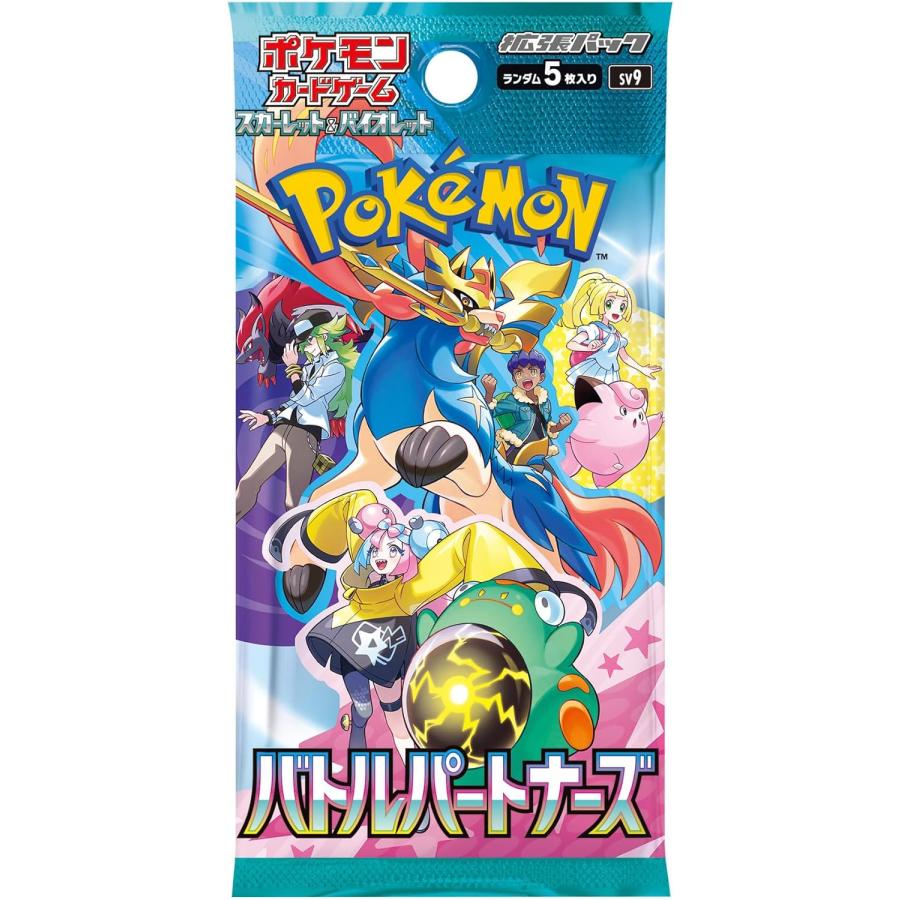 ポケモンカードゲーム バトルパートナーズ BOX スカーレット