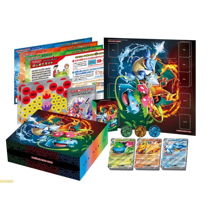 ポケモンカードゲーム スペシャルデッキセットex フシギバナ