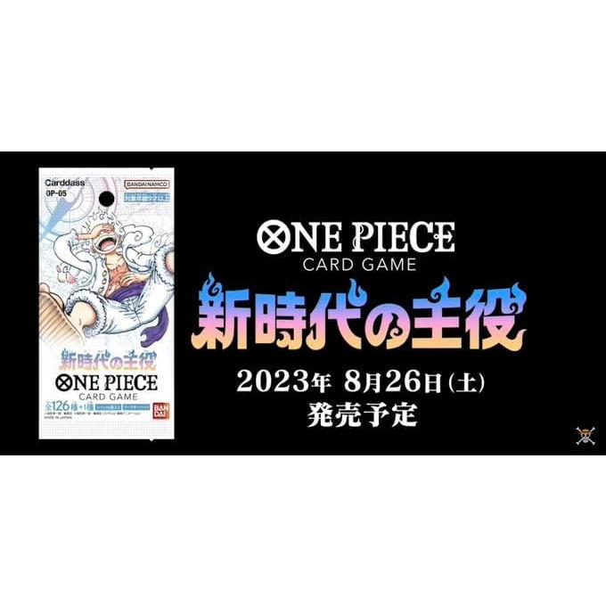 ONE PIECE ワンピース 新時代の主役 OP-05 BOX 24パック入 カード