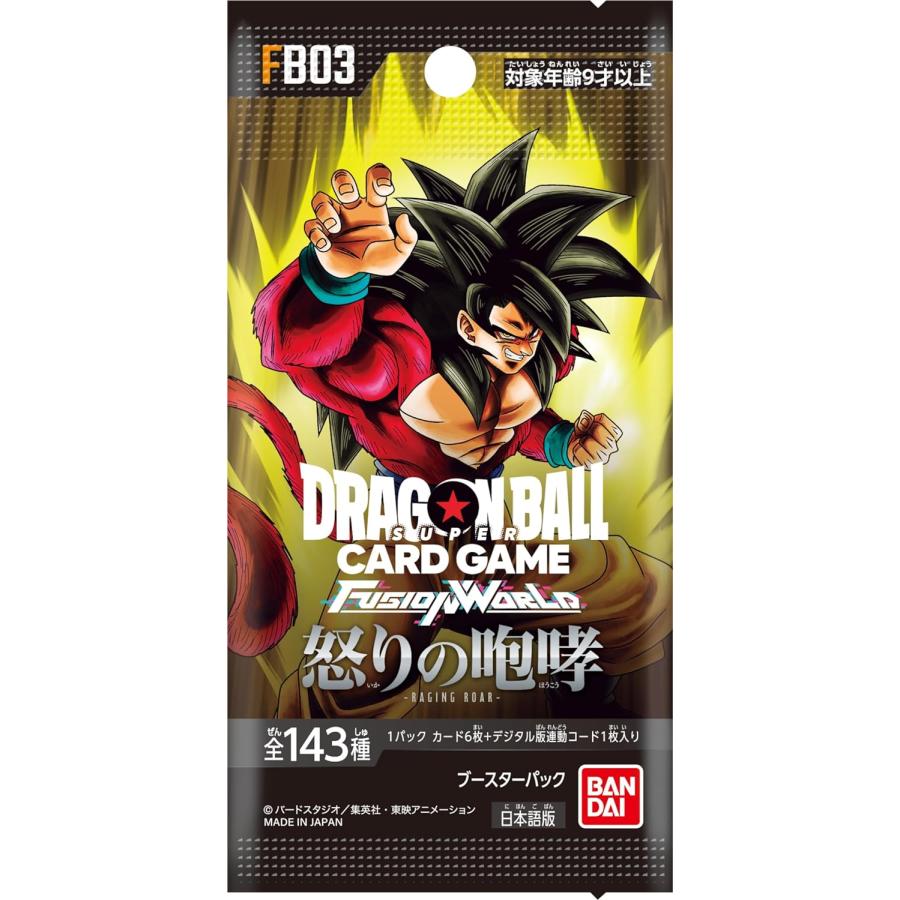 BANDAI（バンダイ） ドラゴンボールスーパーカードゲーム フュージョン