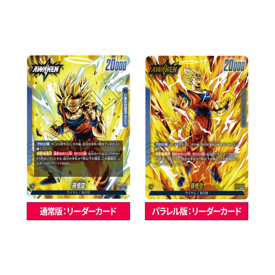 BANDAI（バンダイ） ドラゴンボールスーパーカードゲーム フュージョン