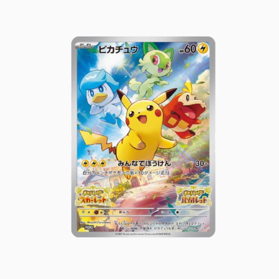 Nintendo Switch 特典プロモカード付 ポケットモンスター スカーレット