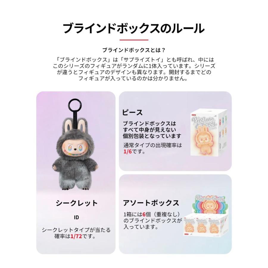 POP MART（ポップマート） Big into Energy シリーズ Labubu ラブブ