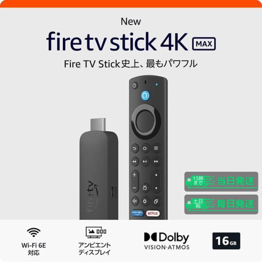 amazon（アマゾン） Fire TV Stick 4K Max 第2世代 最新モデル