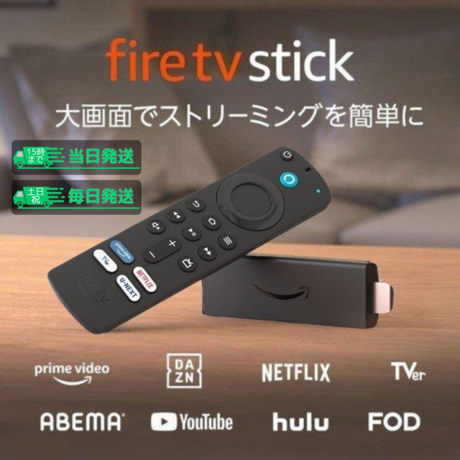 amazon（アマゾン） Fire TV Stick 第3世代 TVerボタン版 ファイヤー
