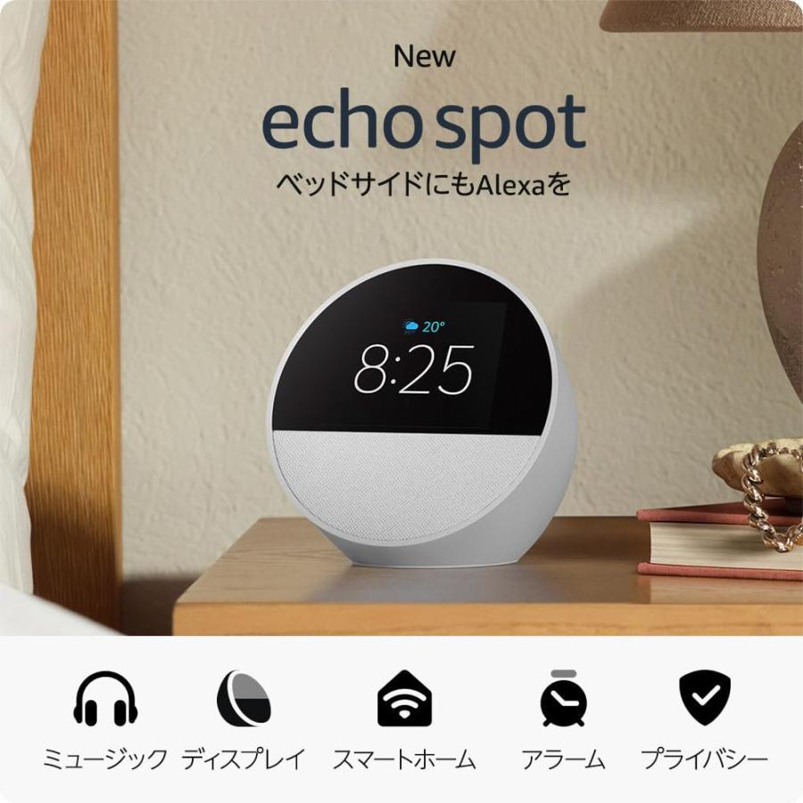 amazon（アマゾン） Echo Spot エコースポット スマートアラーム