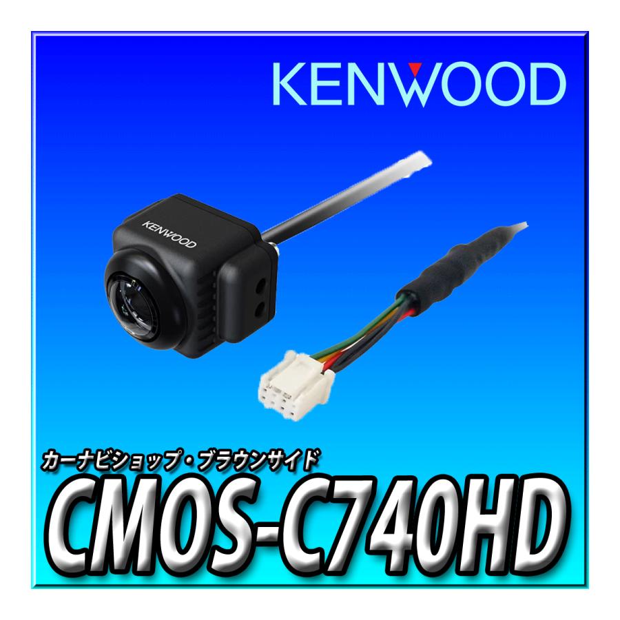 ケンウッド CMOS-C740HD 新品未開封 送料無料 ケンウッド(KENWOOD) 高