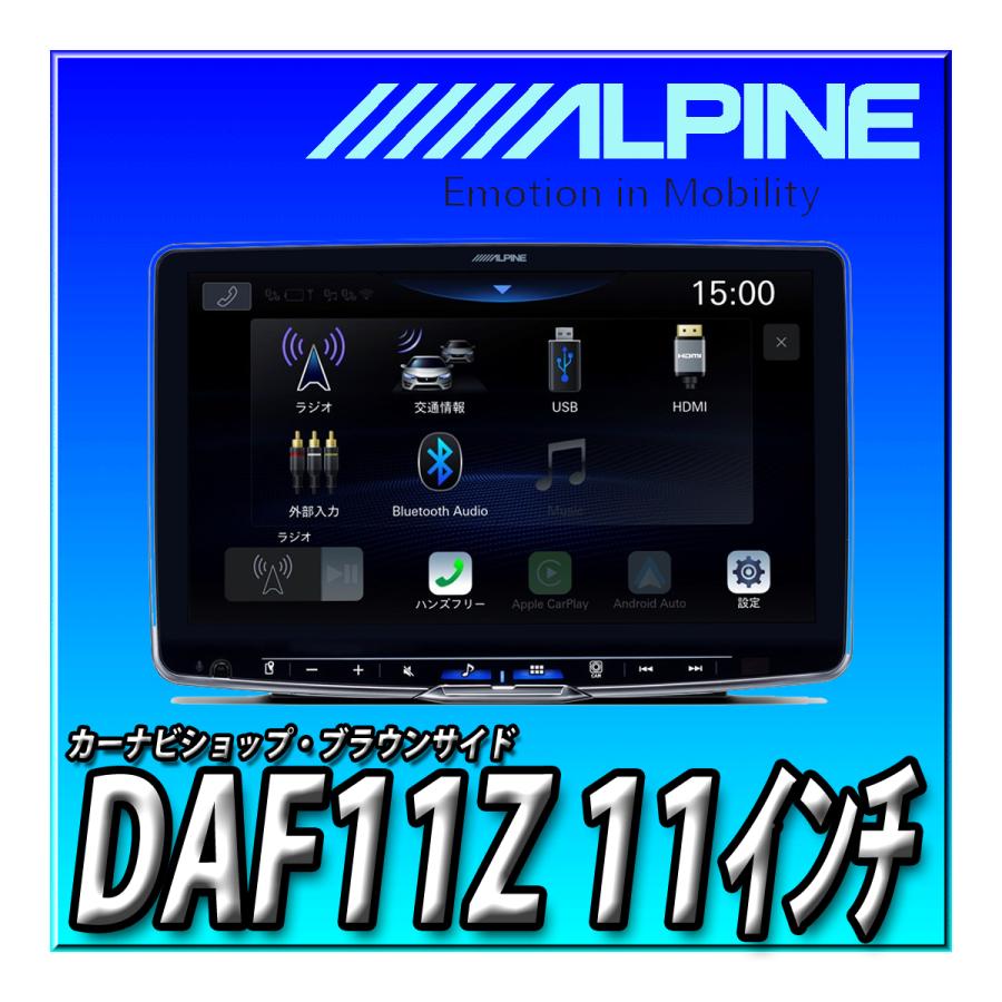 ALPINE（アルパイン） 【3点セット販売】DAF11Z+電源コード＋バック