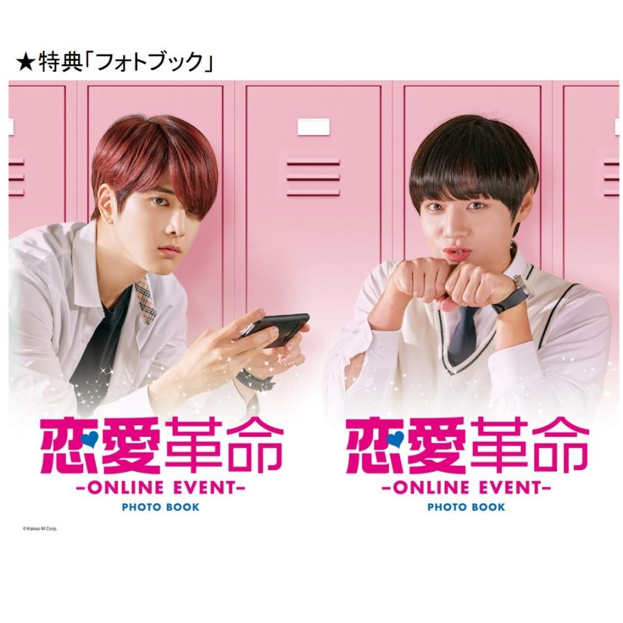 恋愛革命 Blu-ray BOX〈3枚組〉 恋愛革命 Blu-ray BOX〈3枚組〉 恋愛