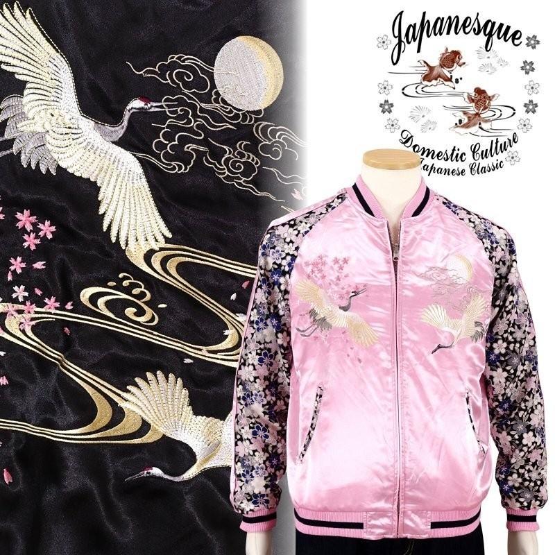 スカジャン ジャパネスク JAPANESQUE 鶴刺繍ちりめん袖 3RSJ-302/ 和柄