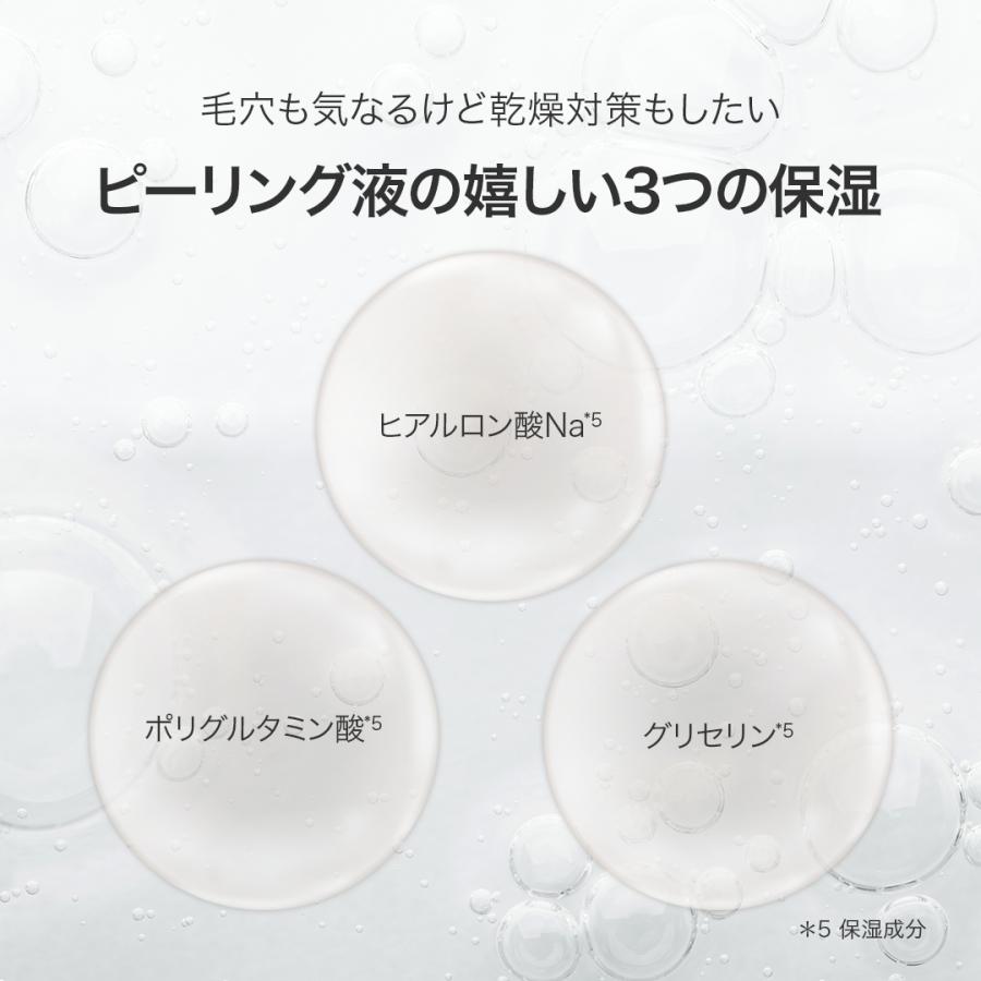 BS-COSME ピーリング液・100mL ピーリング 角質 AHA サリチル酸