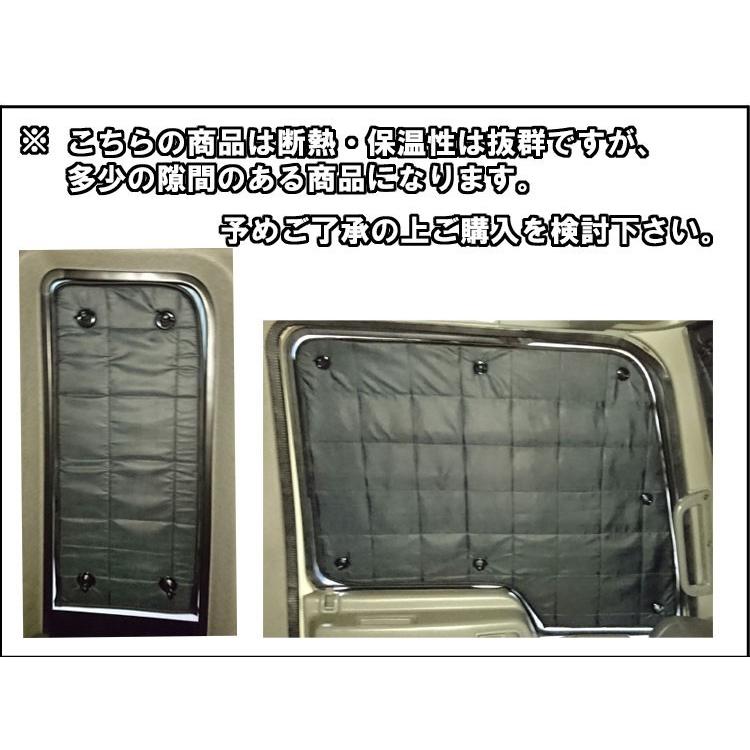 三菱 スーパーグレート H8.4〜H19.3 エコ断熱シェード フロント