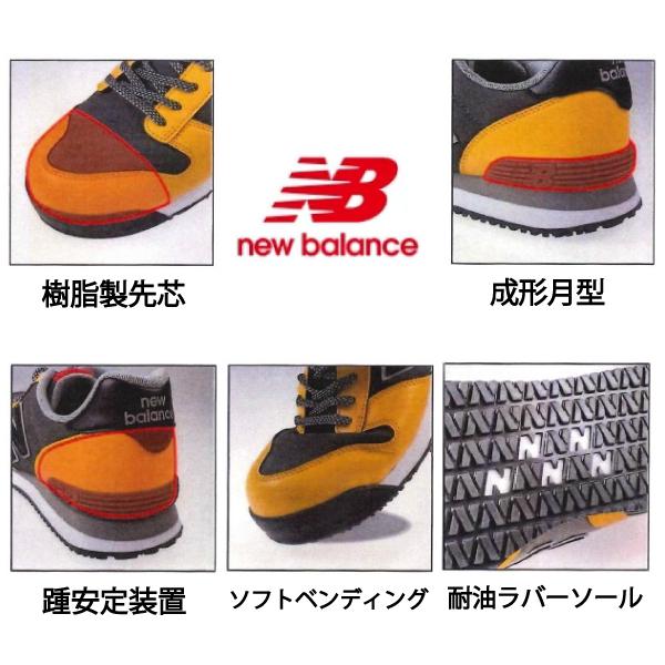 New Balance（ニューバランス） 限定カラー 安全靴 作業靴 PL-382MF