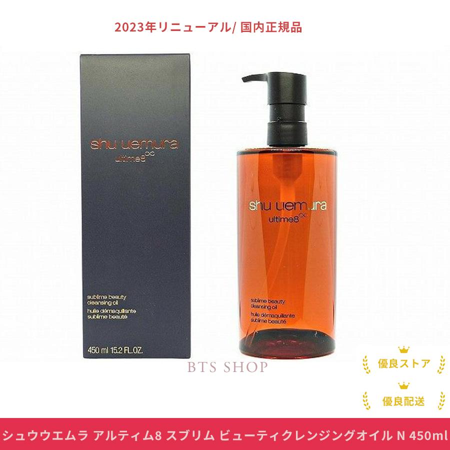 shu uemura（シュウ ウエムラ） 【リニューアル】国内正規品