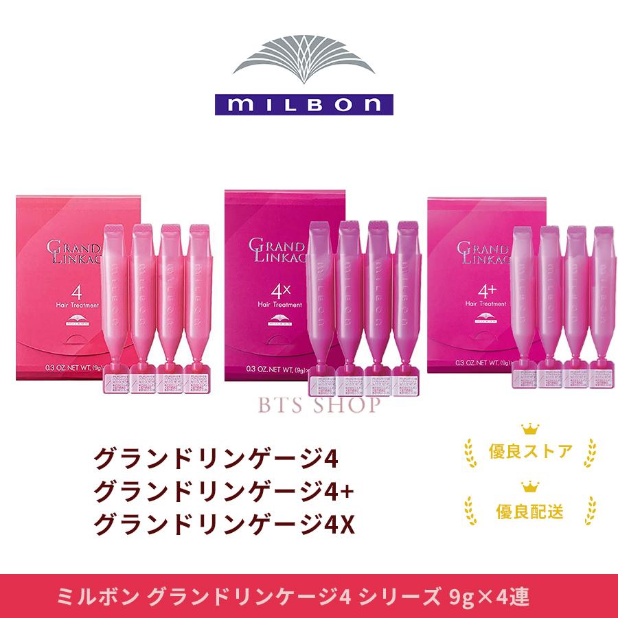 MILBON（ミルボン） グランドリンケージ4 シリーズ 9g×4連 ヘアケア
