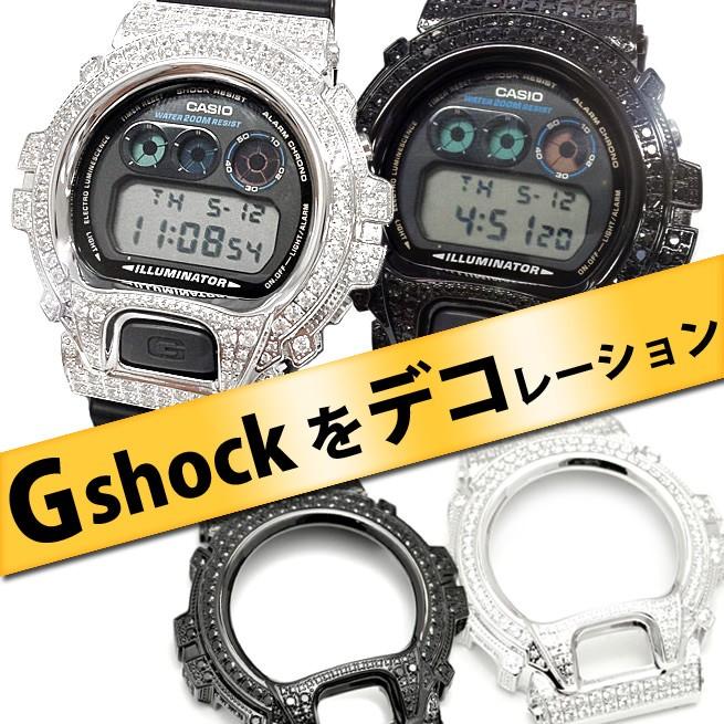 G-SHOCK Gショック DW-6900専用 カスタム キュービックジルコニア