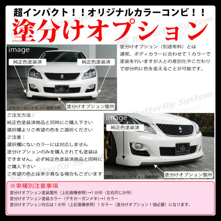 CROWN ATHLETE クラウン アスリート GRS200系 エアロパーツ フロント