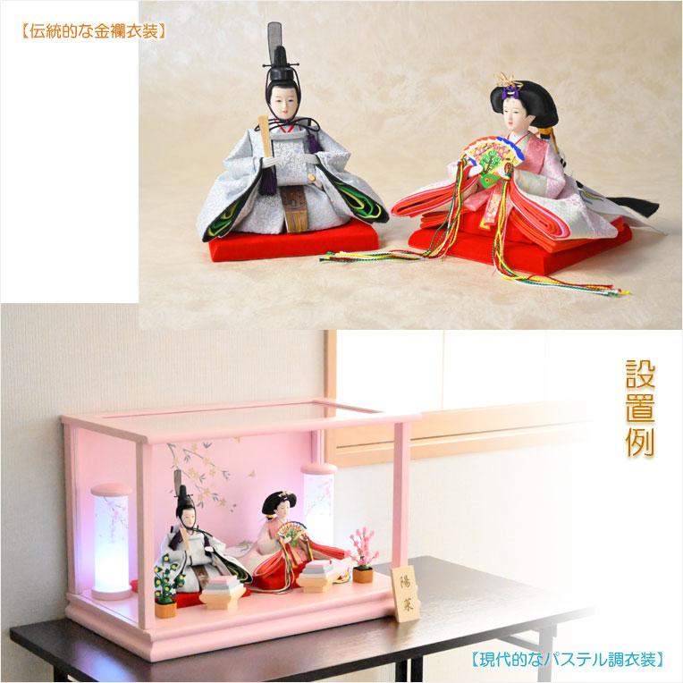 ひな祭り【コンパクト収納飾り：国産モダン雛人形・陽葵（ひまり）木製