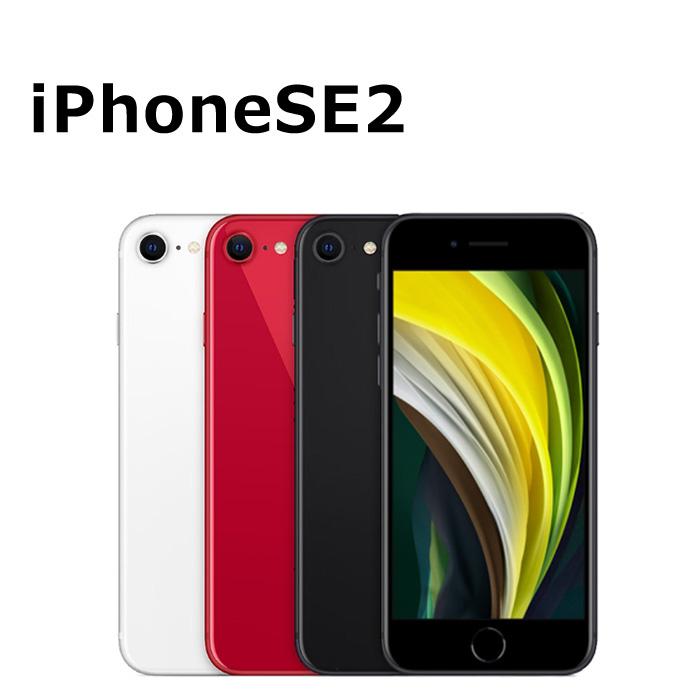 iPhone SE（第2世代） 中古 純正バッテリー交換済 SE 2 第2世代 64GB