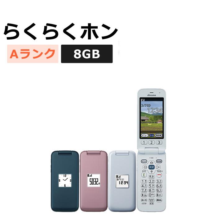 中古 らくらくホン F-01M docomo版SIMフリー 本体 Aランク 携帯電話