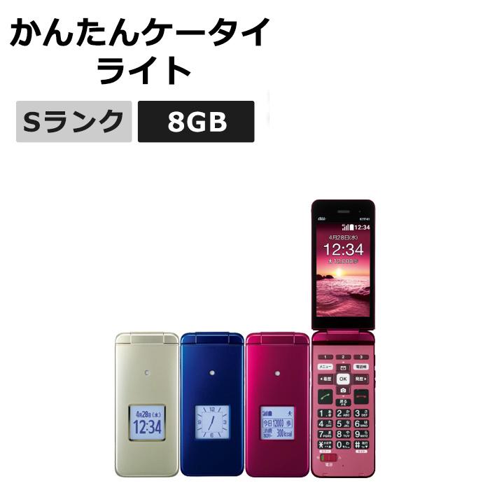 新品未使用 かんたんケータイ ライト KYF43 au版SIMフリー 本体 S