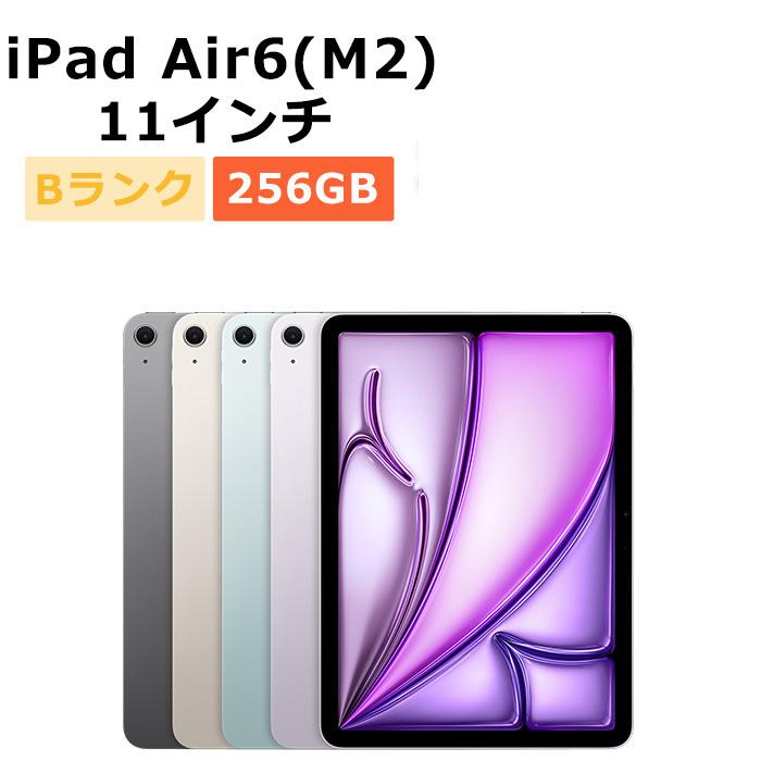 iPad Air 中古 11インチ 第6世代（M2） 256GB Wi-Fi 本体 Bランク