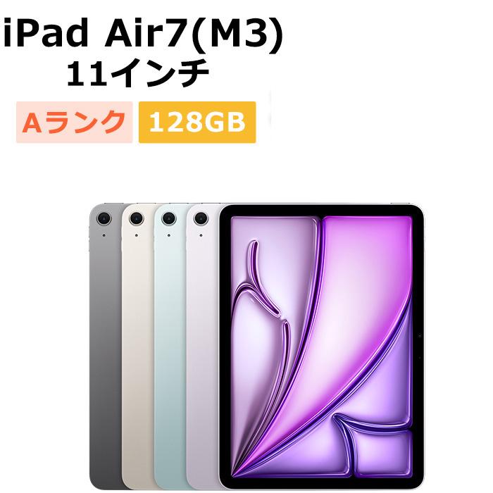 iPad Air 中古 11インチ 第7世代（M3） 128GB Wi-Fi 本体 Aランク