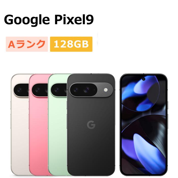Google Pixel 9 中古 Pixel9 128GB SIMフリー 本体 Aランク スマホ