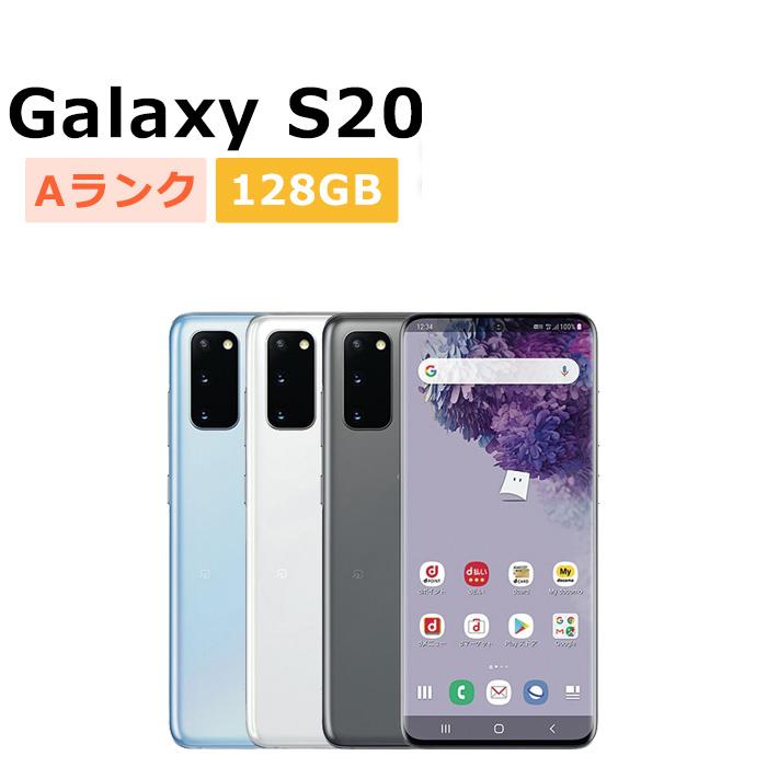 Galaxy S 中古 ahamo S20 5G SC-51Aa docomo版SIMフリー 本体 Aランク