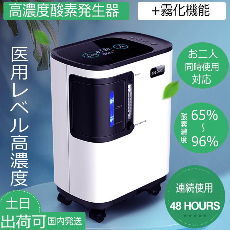 横山様専用 酸素吸入器 MRS-3L : Buymalljp - 通販 - Yahoo!ショッピング